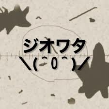 Jiowata