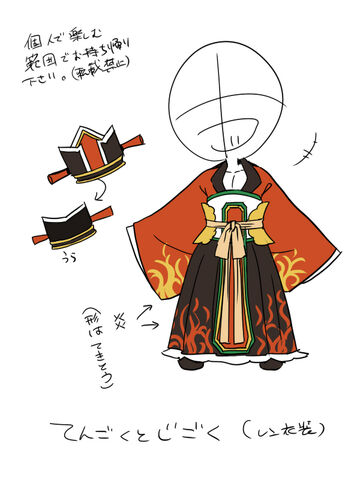 File:TengokuToJigokuConcept2.jpg