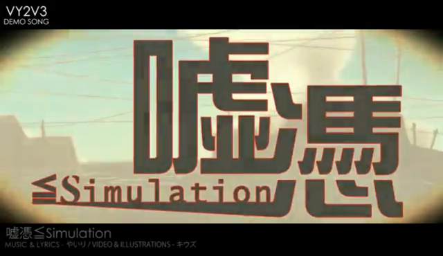 File:Usotsuki simulation.png