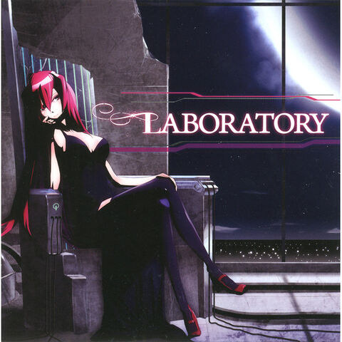 File:Laboratory.jpg