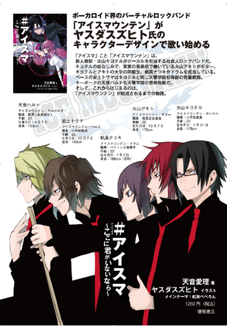 File:VocaloPlus.png