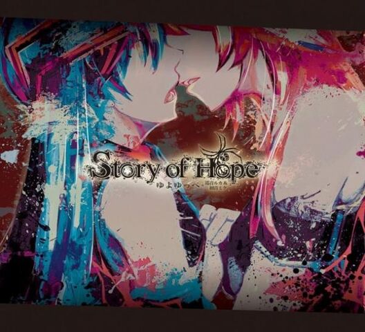 File:Story of Hope.jpg