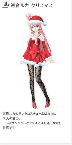 File:Luka christmas f2nd.jpg