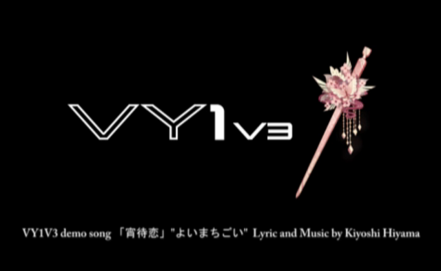 File:Yoima koi.png