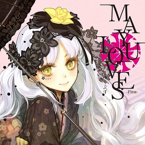 File:Mayu loves album.jpg