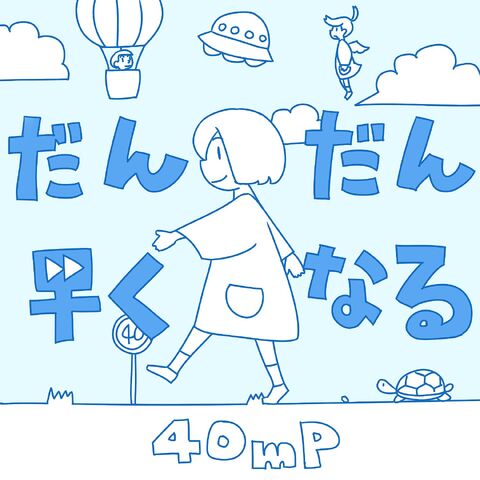 File:Dandan Hayaku Naru Album.jpg