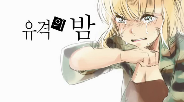File:Yugyeok-ui Bam.png