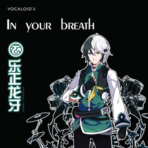 File:In your breath longya.jpg