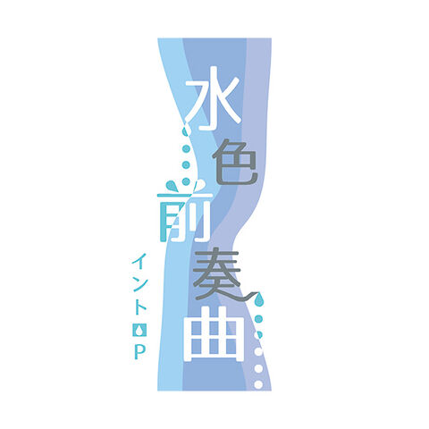 File:MizuiroPrelude-IntroP.jpg