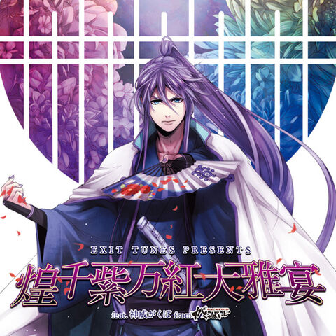 File:Exit Tunes Gakupo 2.jpg