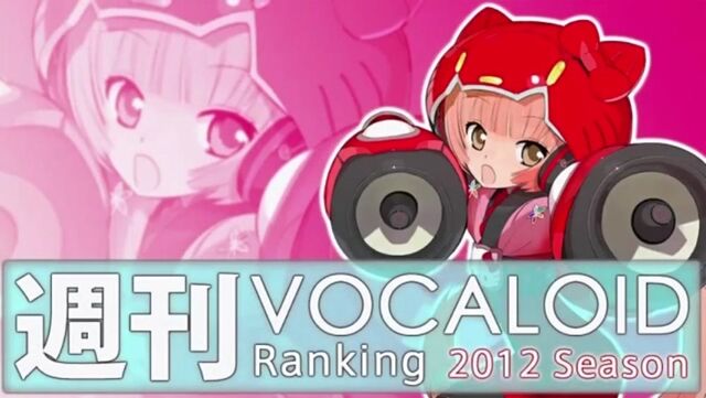 File:Weakly vocaloid ranking 5.jpg