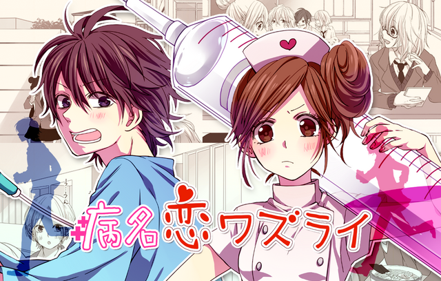 File:Byoumeikoiwazurai.png