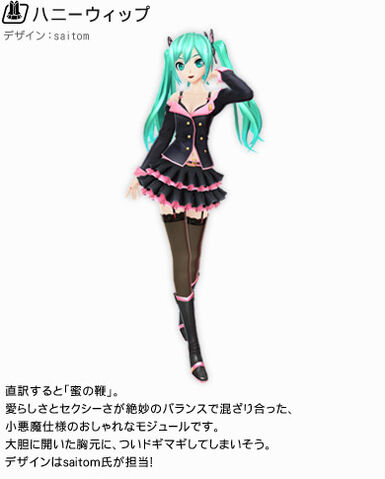 File:SweetDevilModule.jpg