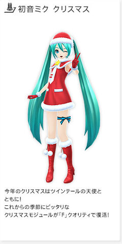 File:Miku christmas f2nd.jpg