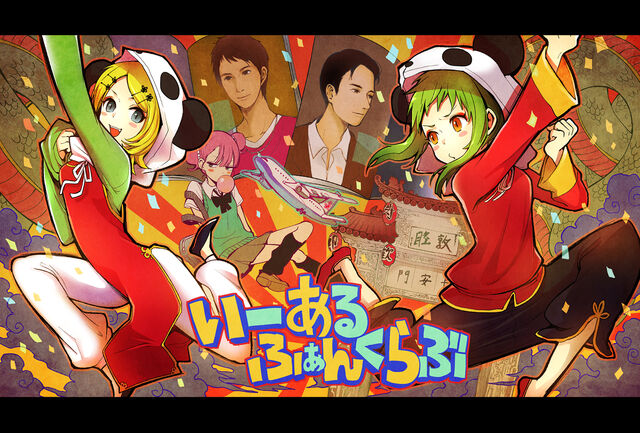 Archivo:Vocaloid Gumi & Rin 1 2 Fanclub.jpg