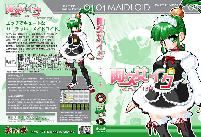 File:Ofclboxart studios AcmeIku2.jpg