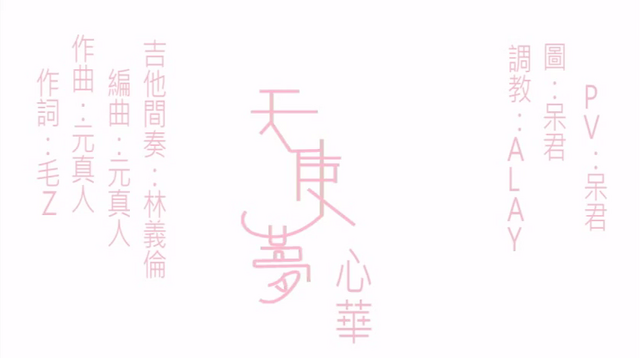 File:Angels dream xin hua.png