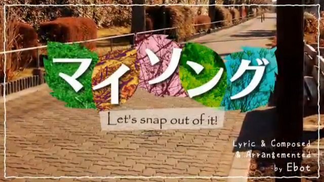 File:MySong-Ebot.png