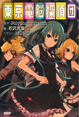 File:TDTD book.png
