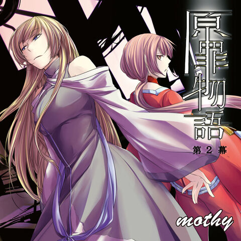 File:Originalsin2.jpg