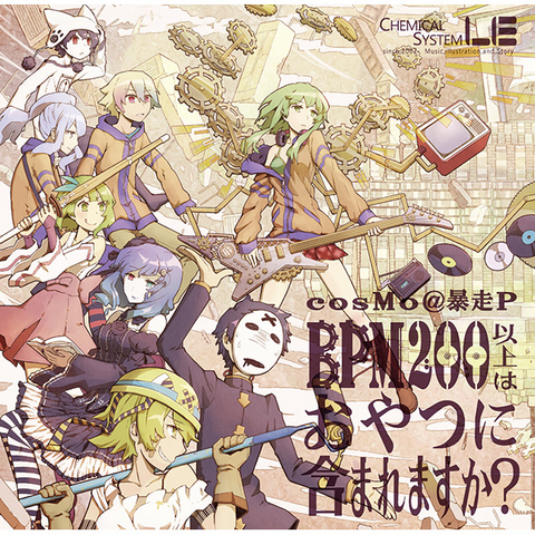 File:BPM200 cosMo.png