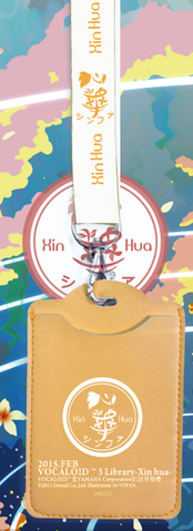 File:Xin hua lanyard.png