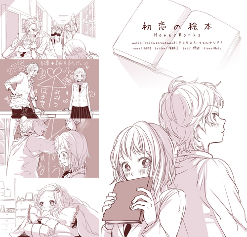 File:Hatsukoinoehon.png