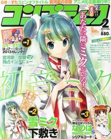 File:Comptiq cover snow miku.jpg
