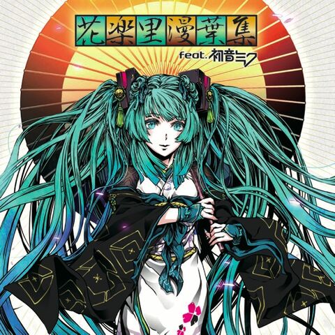 File:Karakuri Manyoshu.jpg