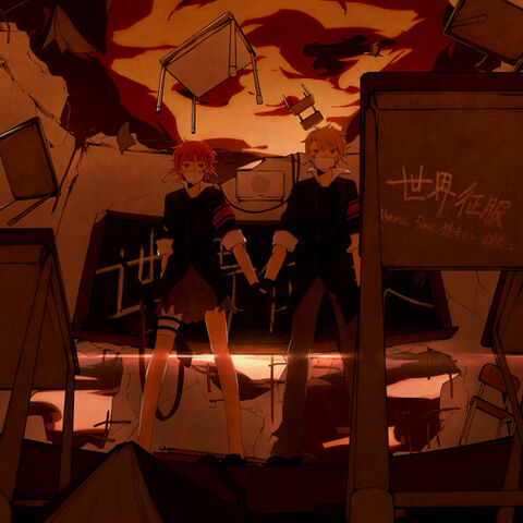 File:Neru exit tunes album.jpg