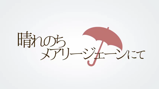 File:はりー - 晴れのちメアリージェーンにて.png