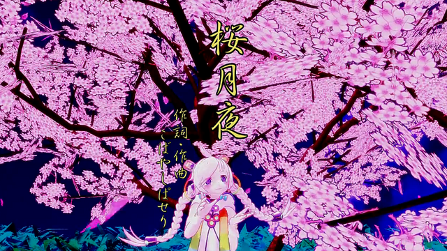 File:Sakuranana.png