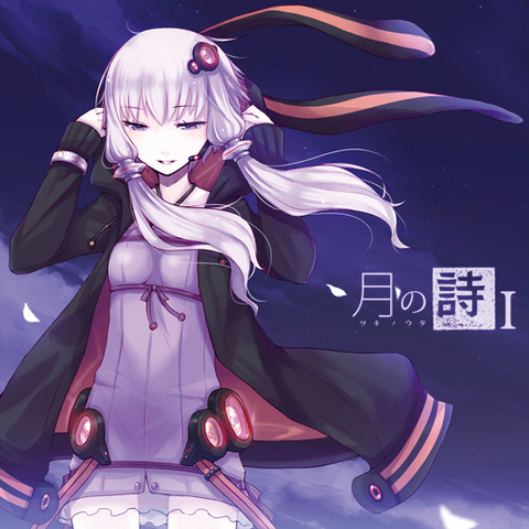 File:Tsuki no Uta I.png