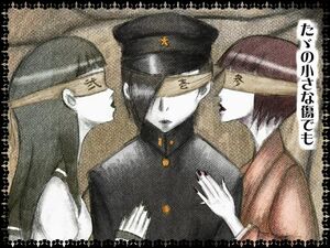 Gyakuzai Koushinkyoku.jpg