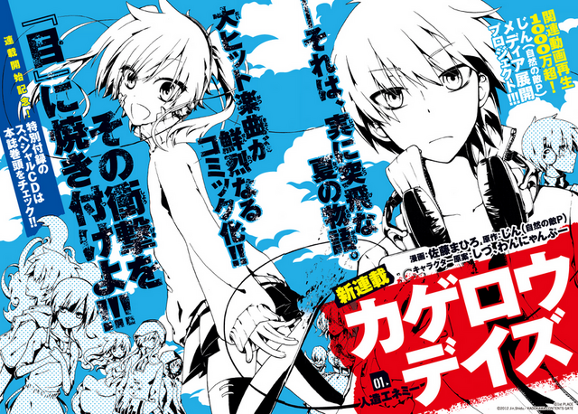 File:Kagerou Project Manga.png