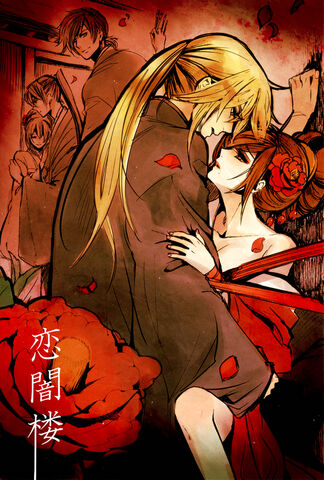 File:Koiyamirou.jpg