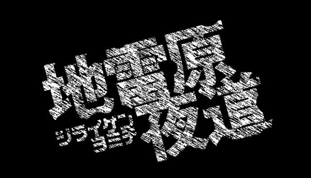 File:Jiraigen Yomichi.png