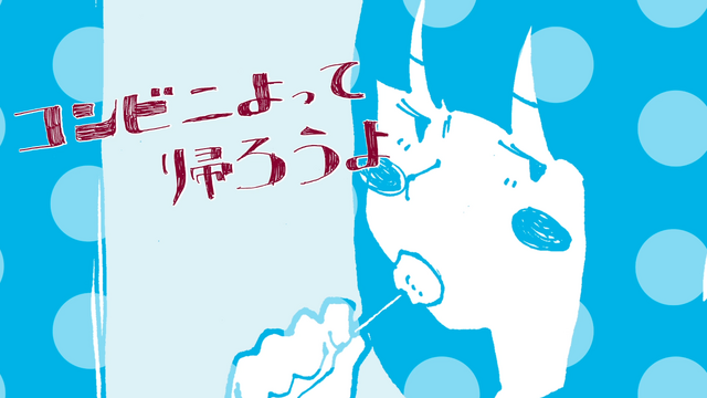 File:Konbini Yotte Kaerouyo.png
