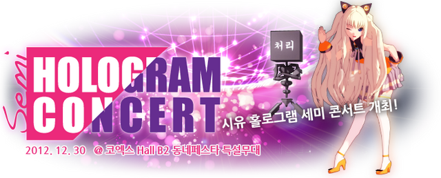 File:Seeu hologram concert banner.png