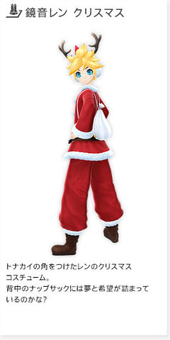 File:Len christmas f2nd.jpg