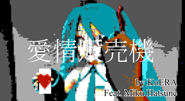 File:Aikanmiku.png