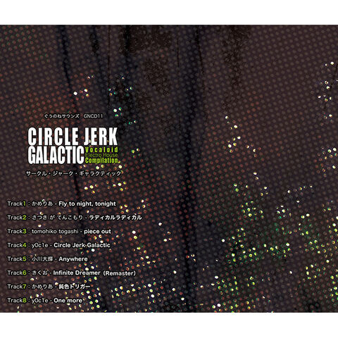 File:CJG back.jpg