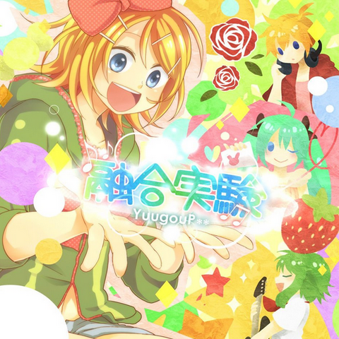 File:Yuugou-P 1st album.png