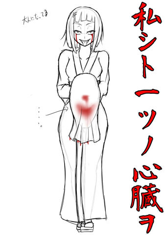 File:Hitotsushinzouconcept.jpg