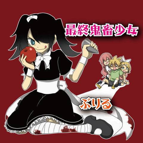 File:Buriru - The Lethal Weapon Girl.jpg