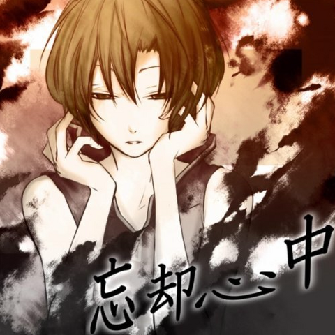 File:Boukyakuu Shinju album.png