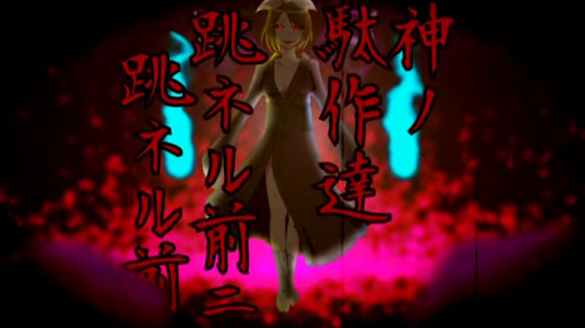 File:Shikyouamanojaku.png