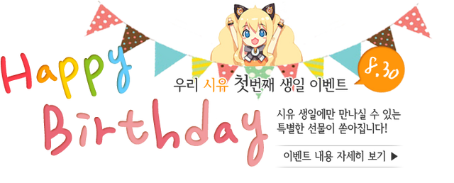 File:Surprise birthday banner.png