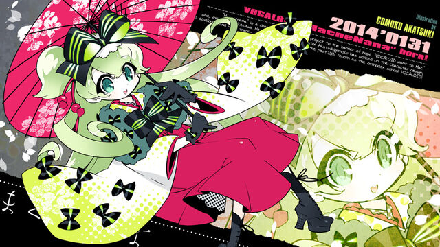 File:Japanese Nana.jpg