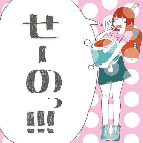 File:Ishifuro2ndAlbum-Seno.jpg